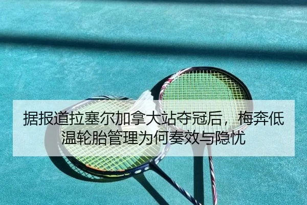 ju-bao-dao-la-sai-er-jia-na-da-zhan-duo-guan-hou-mei-ben-di-wen-lun-tai-guan-li-wei-he-zou-xiao-yu-yin-you-2-811.jpg